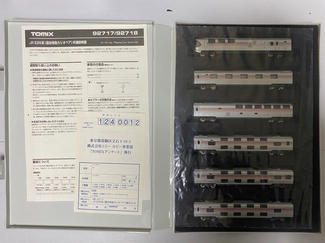 初回限定品　TOMIX E26系寝台特急客車　カシオペア92717 92718