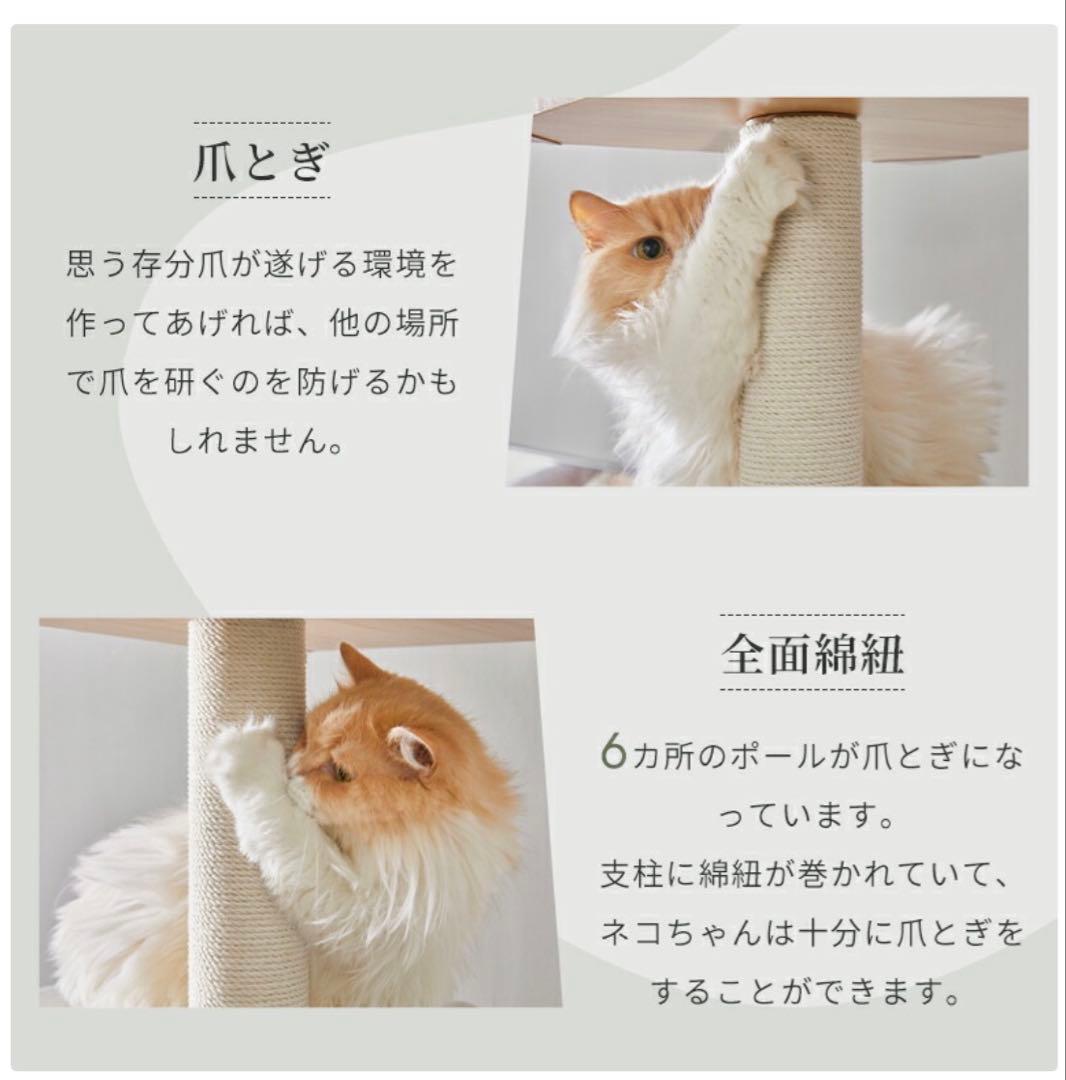 美品◆MWPO キャットタワー MDF製 木目調 154cm