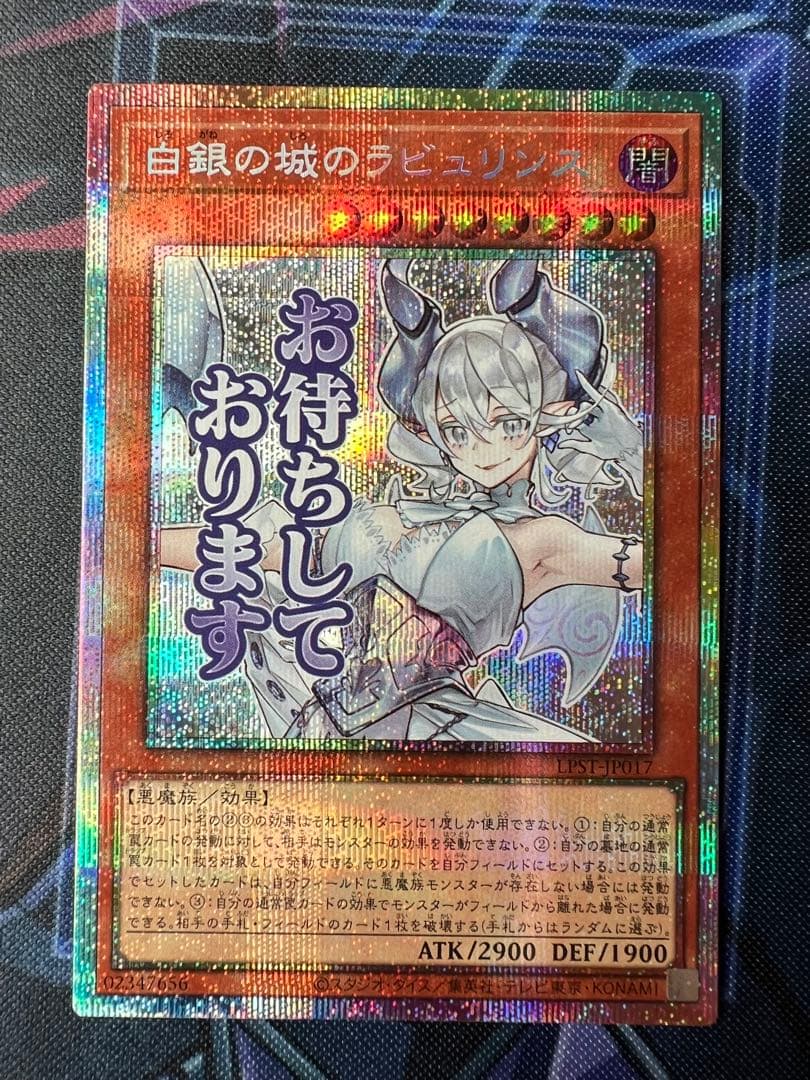 白銀の城のラビュリンス スタンプエディション プリシク