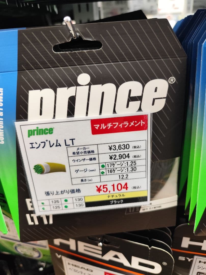 新品未使用プリンス エンブレム 110 最新現行モデルグリップ2