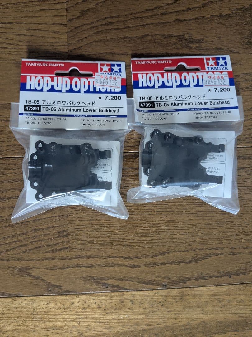 タミヤ　TB-05R　パーツセット　新品未使用未開封品