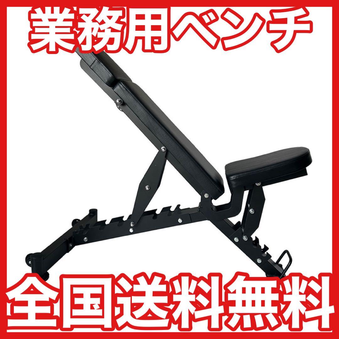 S.Y業務用 インクラインベンチ ベンチプレス ロウイング