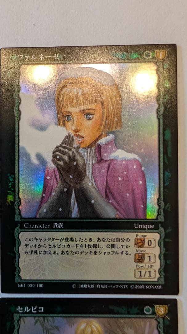 d*7様 【美品】【ベルセルクTCG】セルピコ/ファルネーゼ　パラレルカード４枚