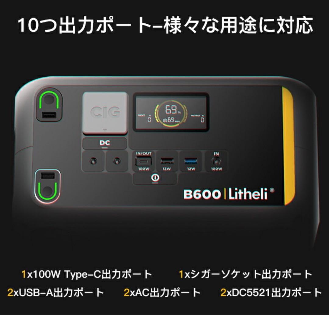 ぴいえす⭐️新品Litheli ポータブル電源 B600 & 100Wソーラ