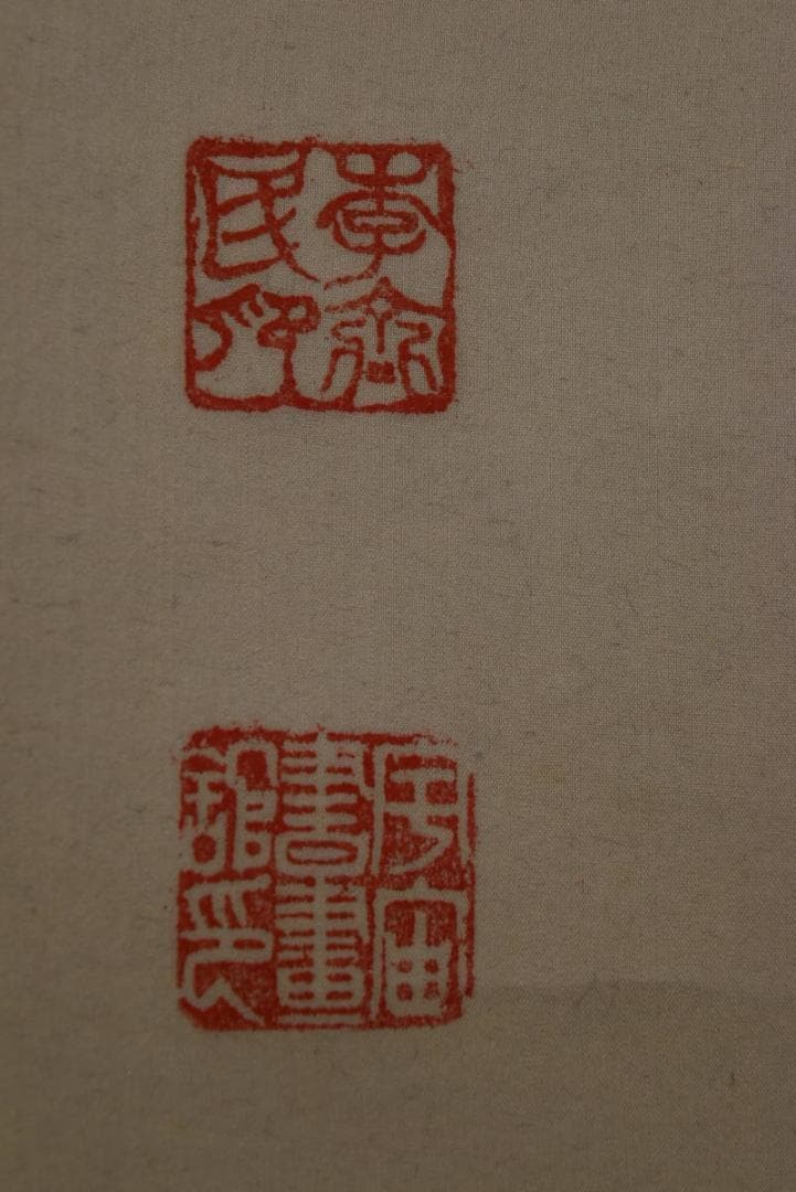 【真作】李斉民/五言絶句/二行書/孔子語/掛軸☆宝船☆Z-761