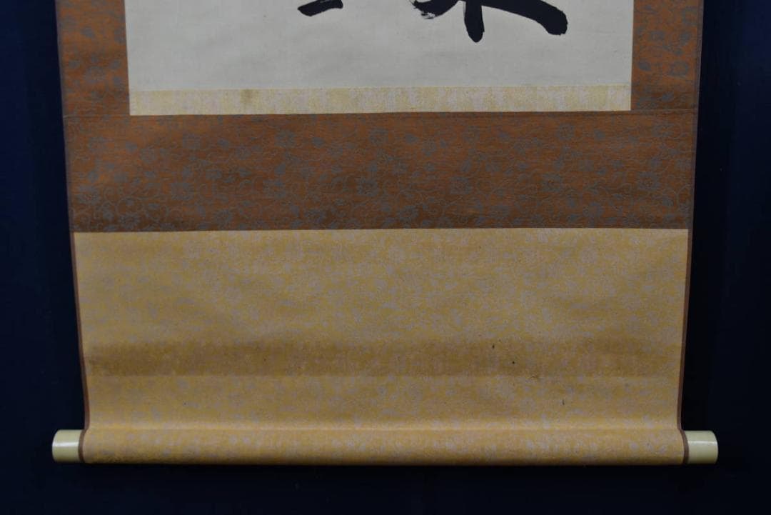 【真作】李斉民/五言絶句/二行書/孔子語/掛軸☆宝船☆Z-761