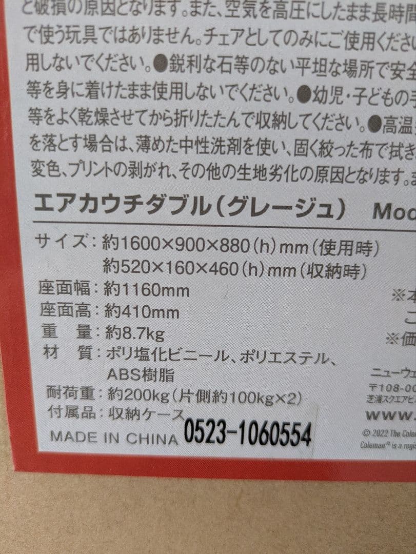 コールマン(Coleman) ソファ エアカウチ(グレージュ) ダブル