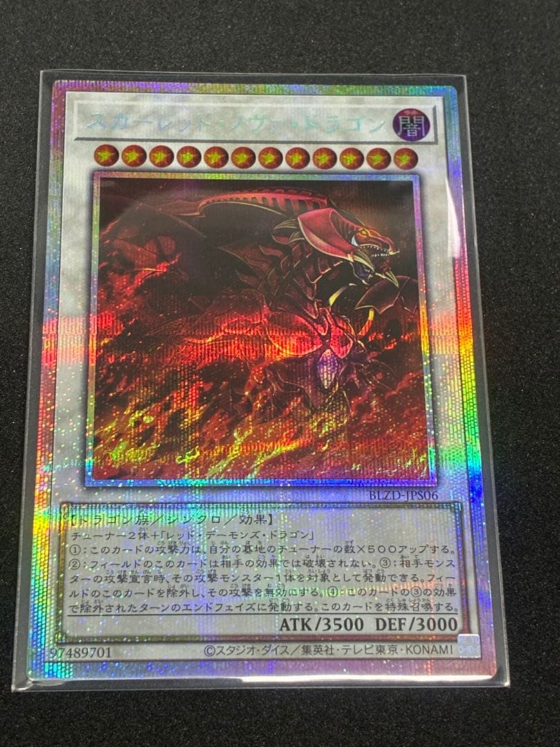 スカーレッド・ノヴァ・ドラゴン　イラスト違い　プリズマティックシークレットレア