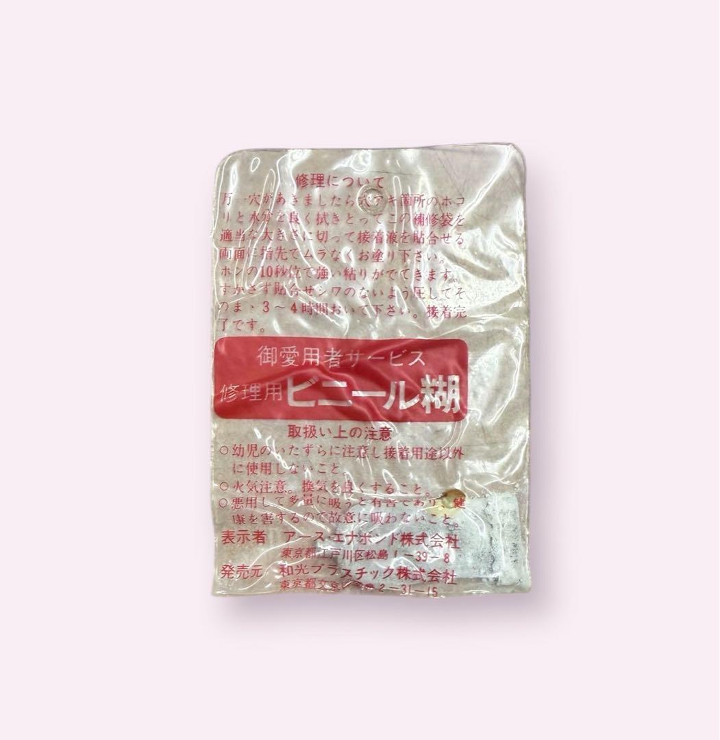 【美品・希少】バンダイ キャンディキャンディファミリープール 昭和レトロ