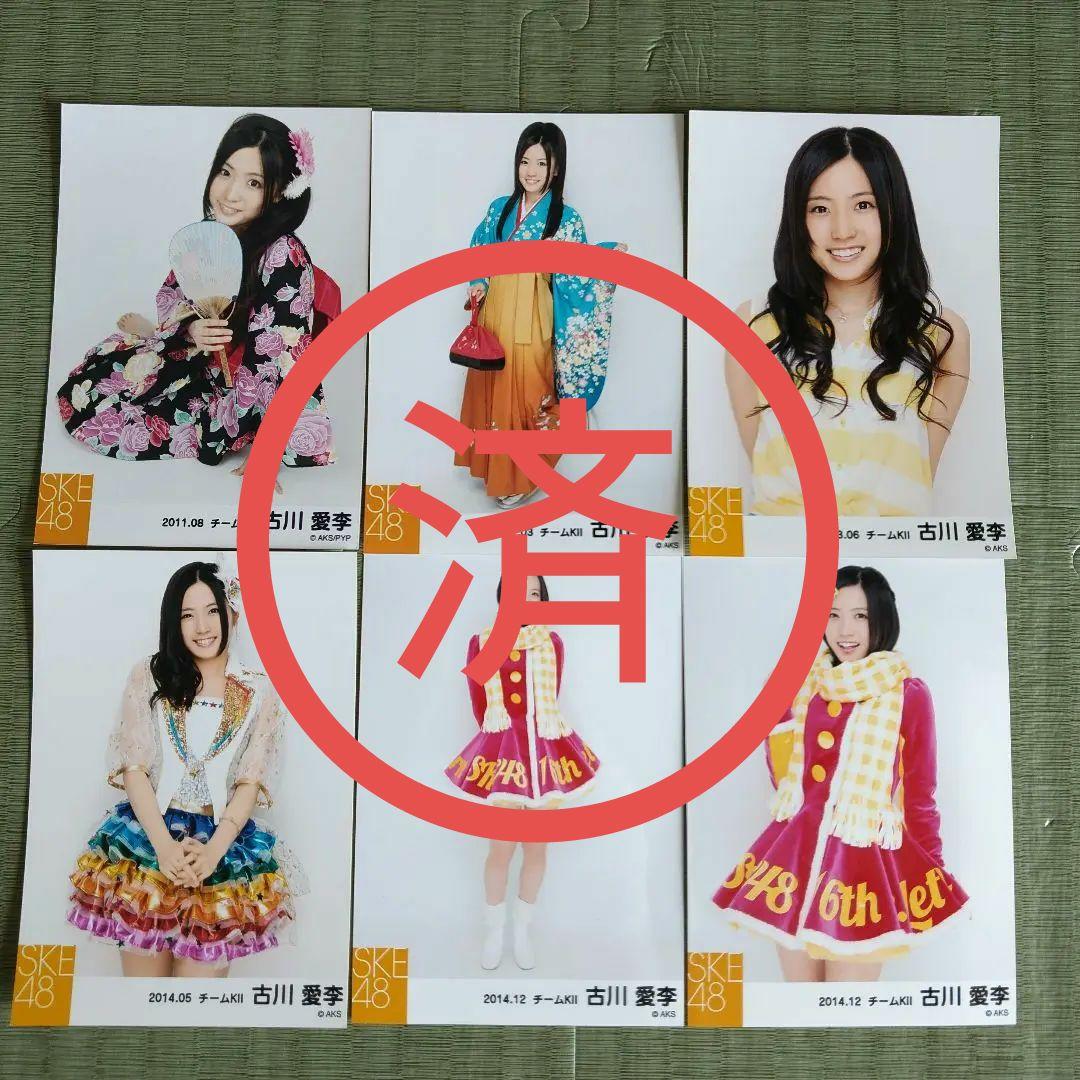 愛音　　古川愛李セット①