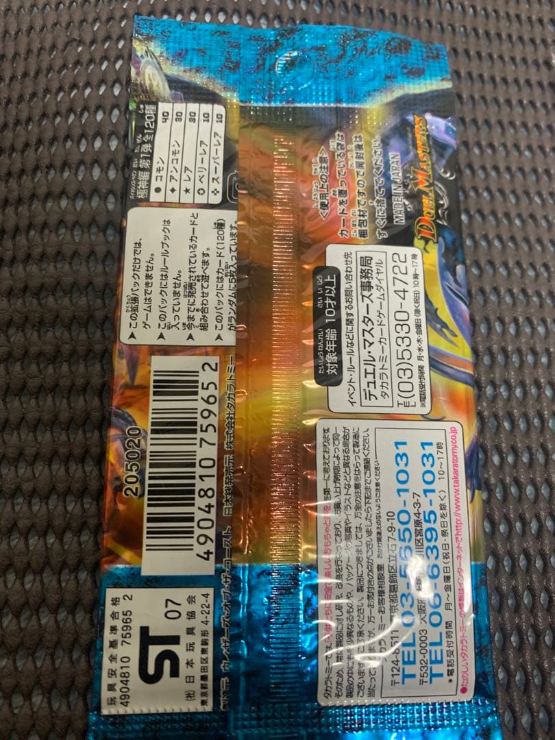 月*i様 希少！初期ボルメテウスホワイトドラゴンPSA8 デュエルマスターズ絶版