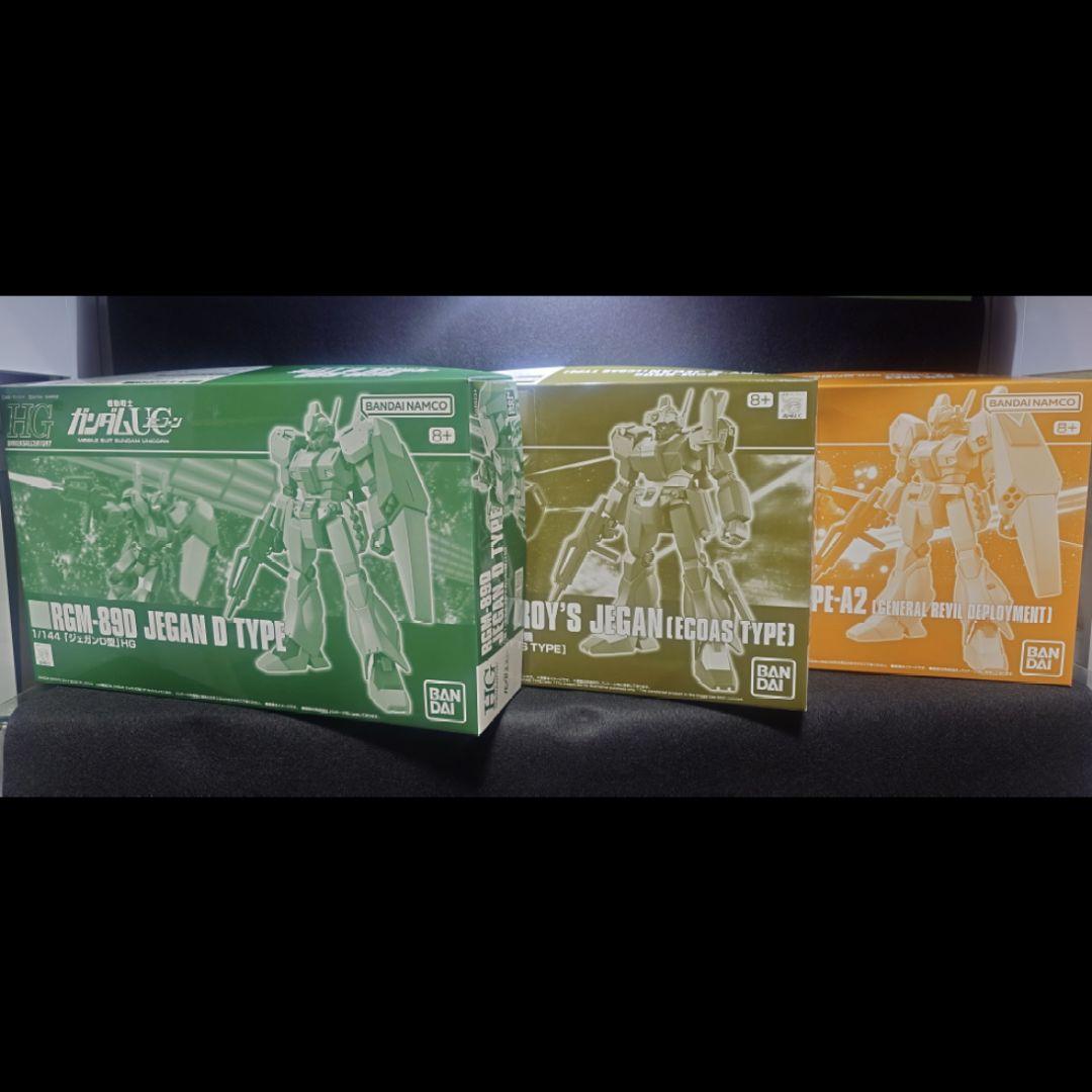 【新品・未組立】HG 1/144 ジェガン 3種セット[匿名配送・送料無料]