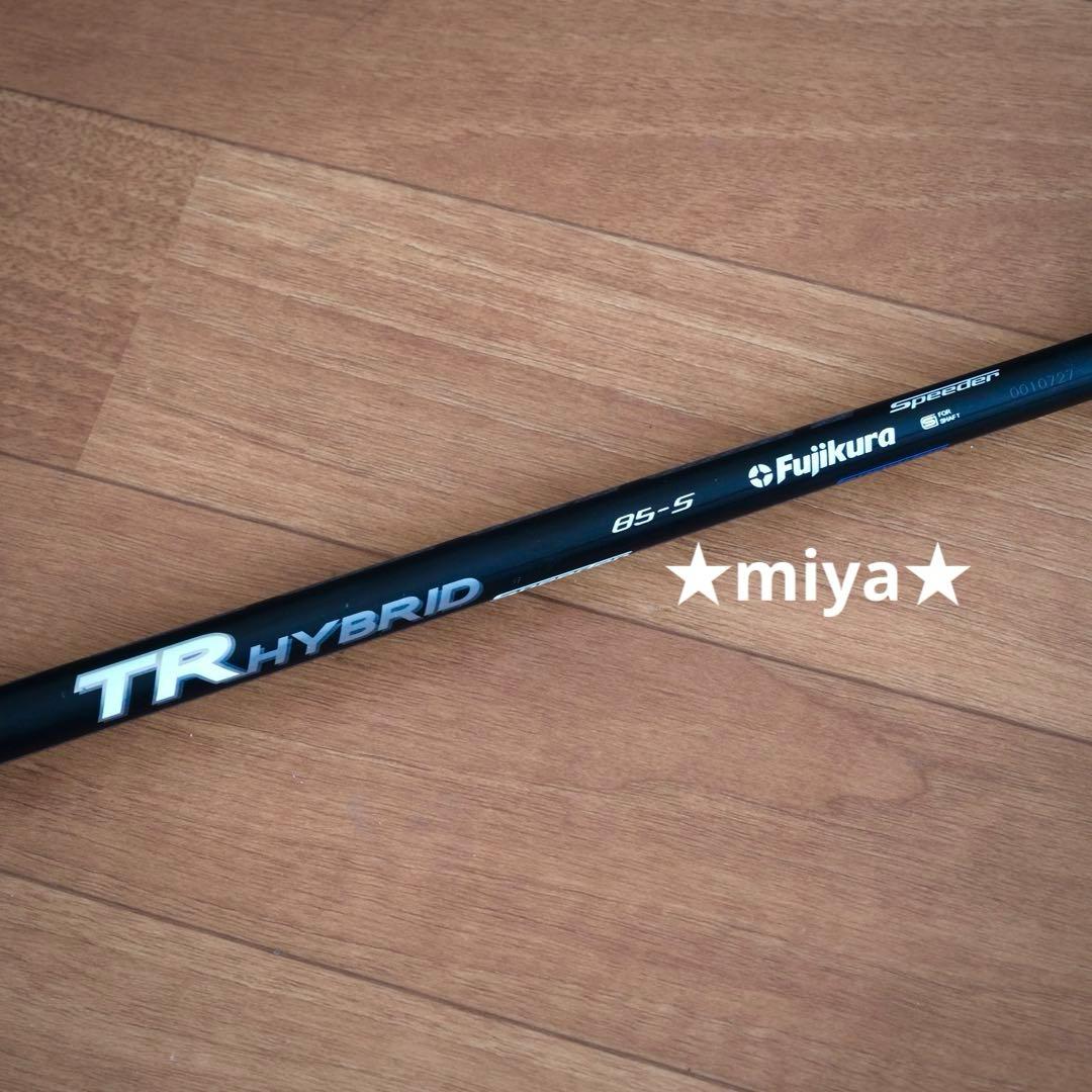 【シャフト】Speeder TR HYBRID 85S ミズノ ユーティリティ用