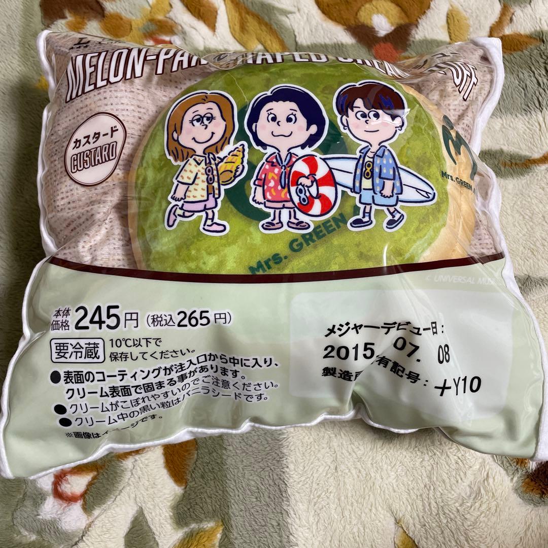 ミセス　ローソン受注生産コラボ　クッション3個