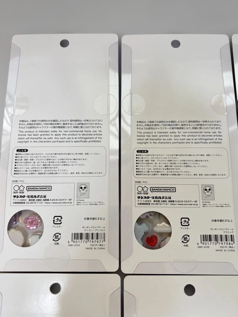 ボンボンドロップシール ディズニー　第2弾 全種 コンプリートセット