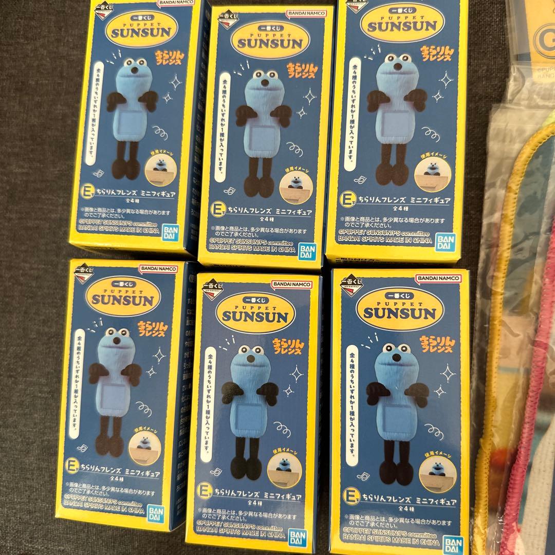 パペットスンスン1番くじ