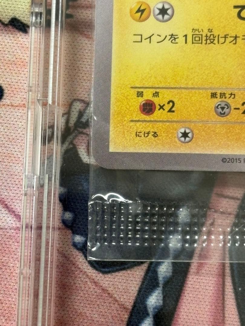 ピカチュウ：セブン-イレブン限定 ポケモンべんとう 付属プロモ PROMO X