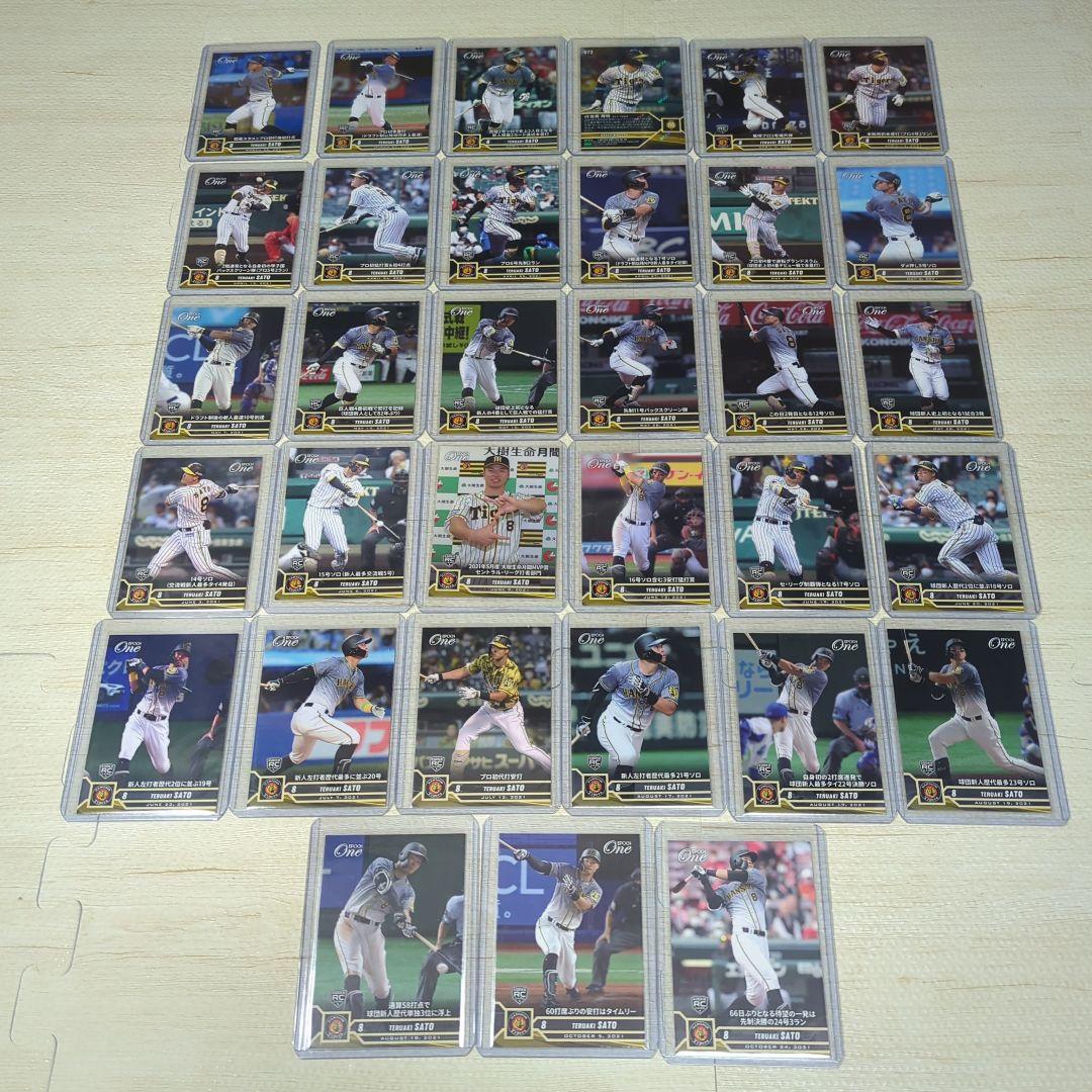 EPOCHONE 佐藤輝明 RC 33枚