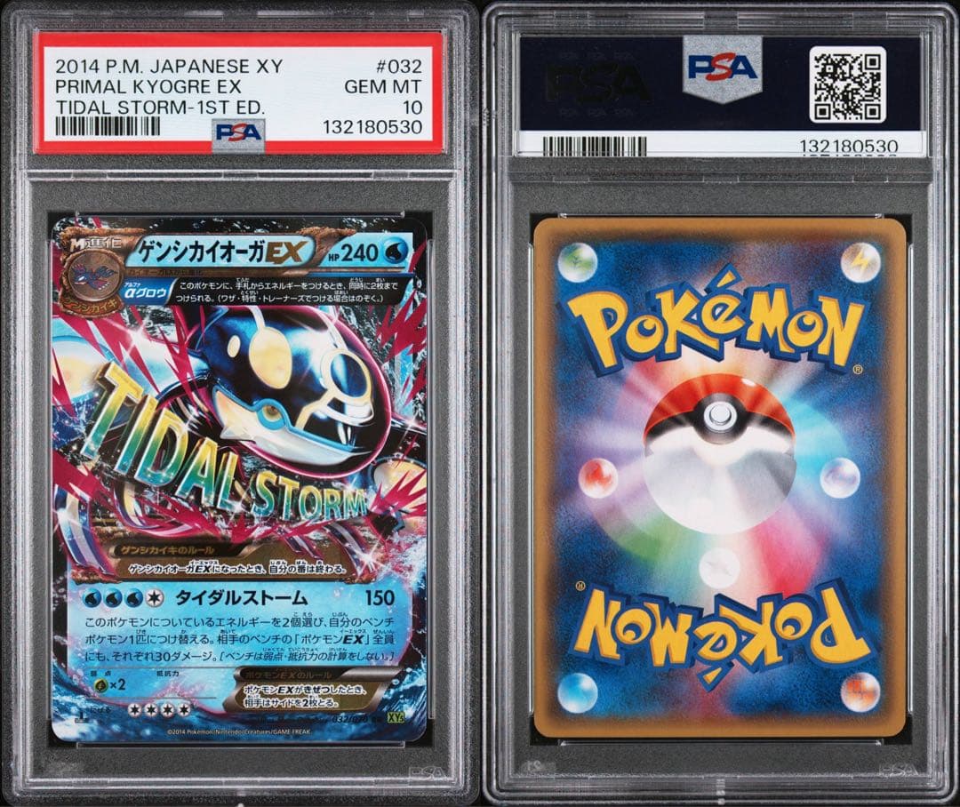 【極美品 連番】PSA10 ゲンシカイオーガEX ゲンシグラードンEX RR