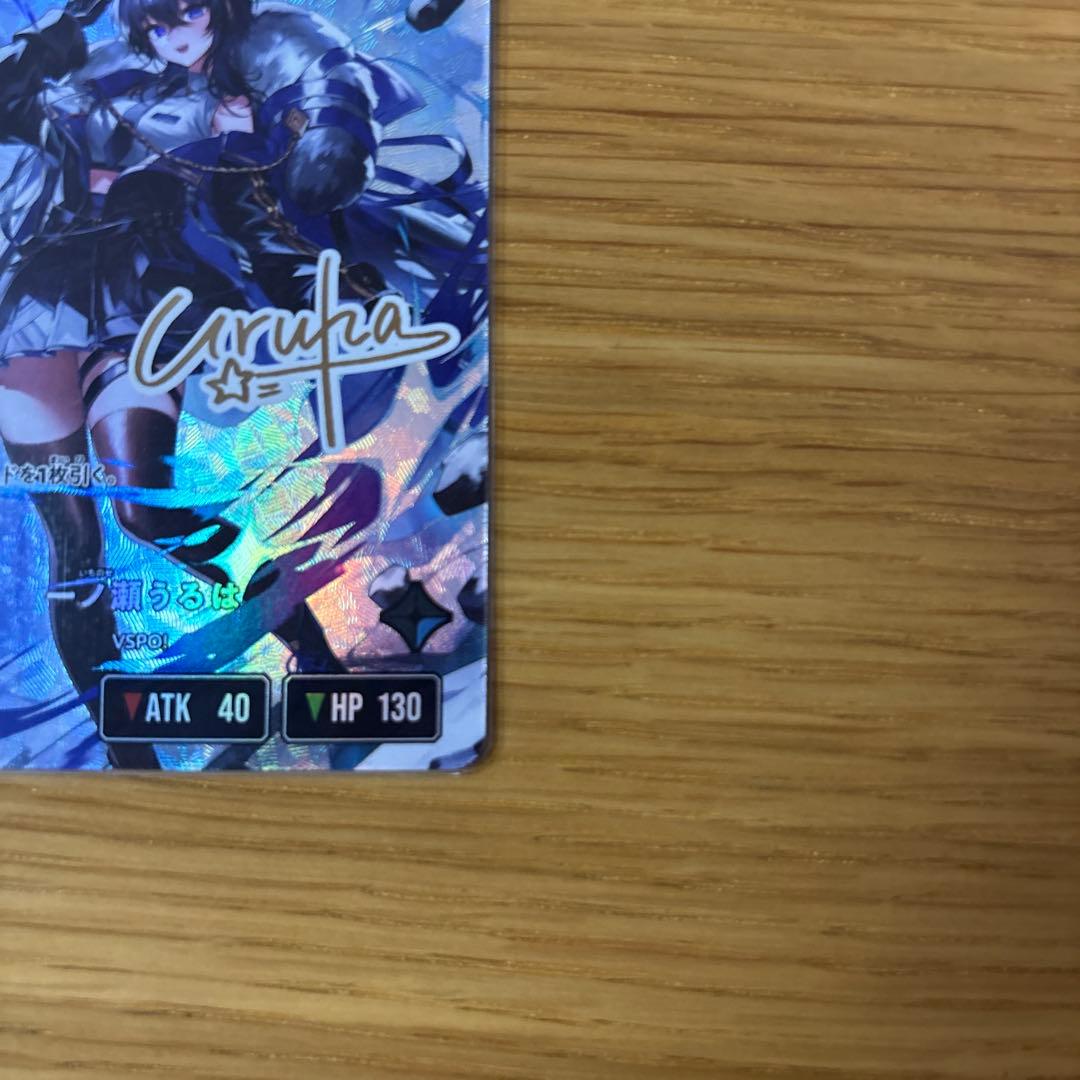 【最安値】一ノ瀬うるは lrpp おまけ付きSR