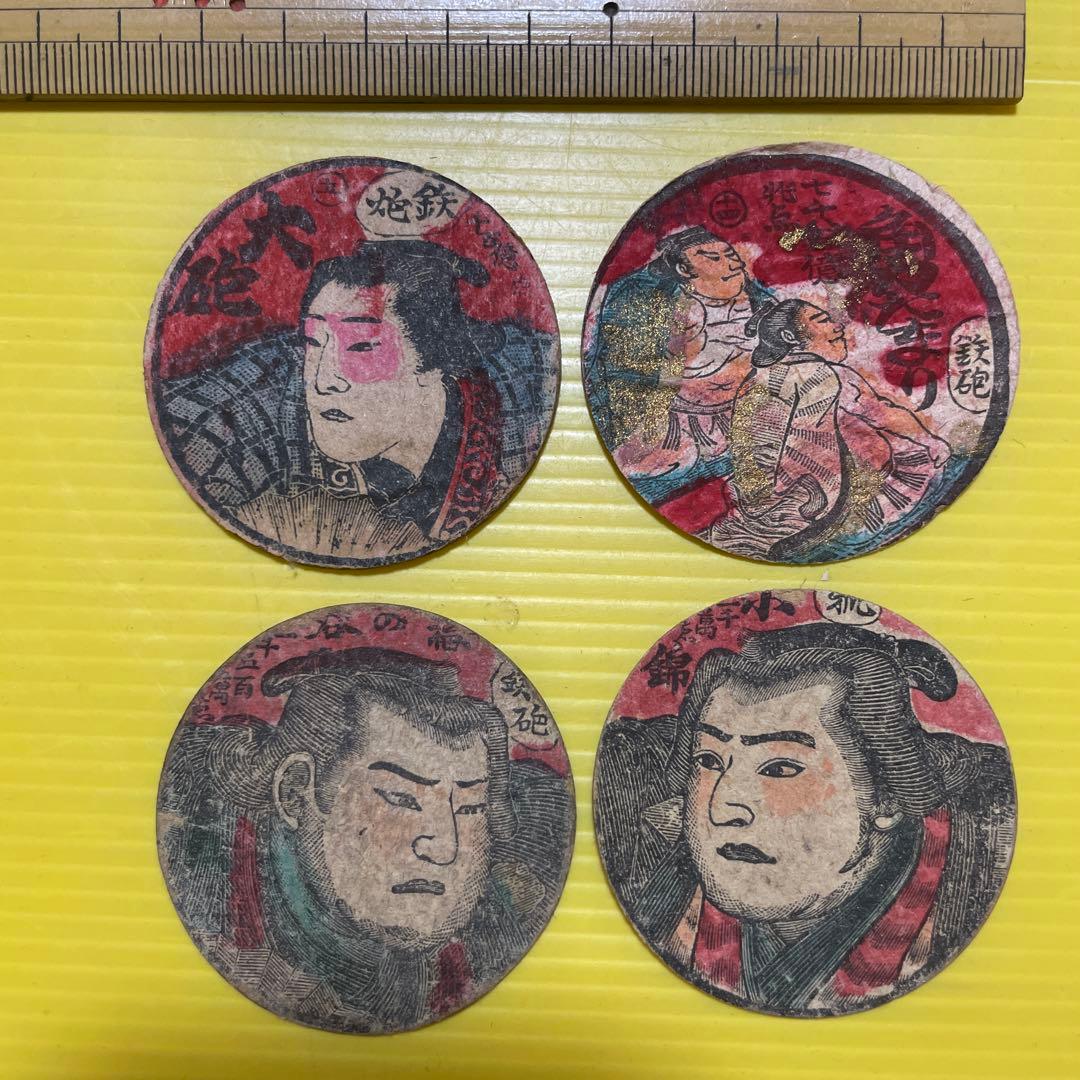 相撲　丸面子　メンコ　めんこ　４枚