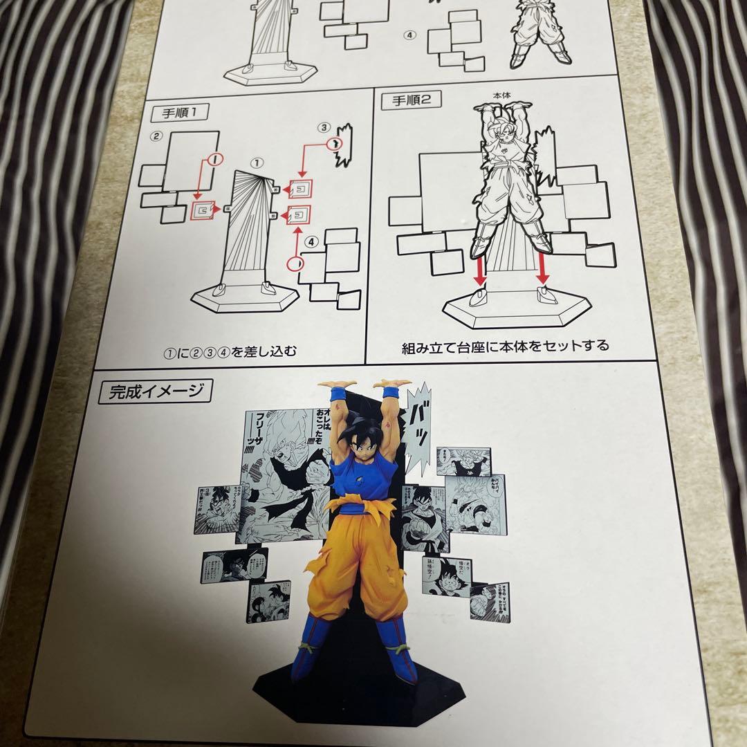 ドラゴンボール40周年 一番くじ 第2弾 A賞 孫悟空