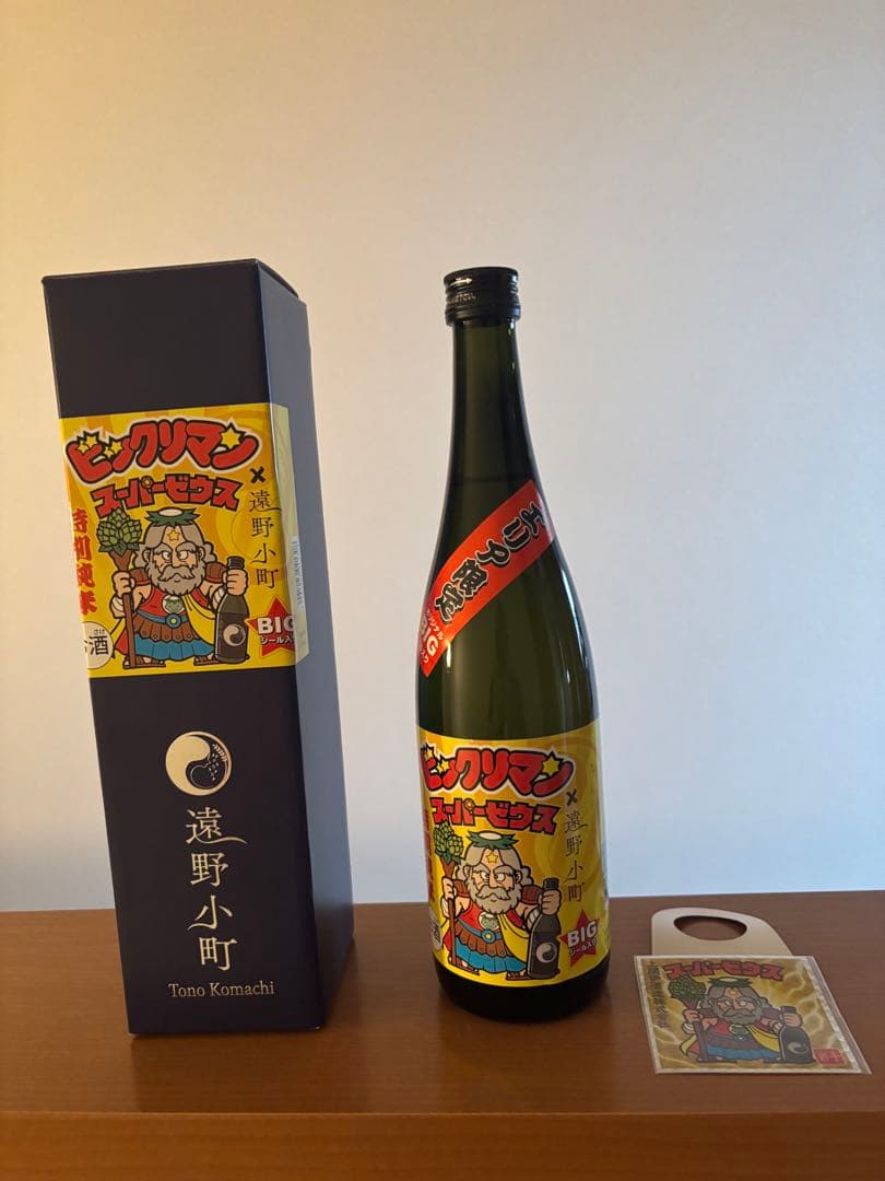 ビッグクリマン 遠野小町 日本酒