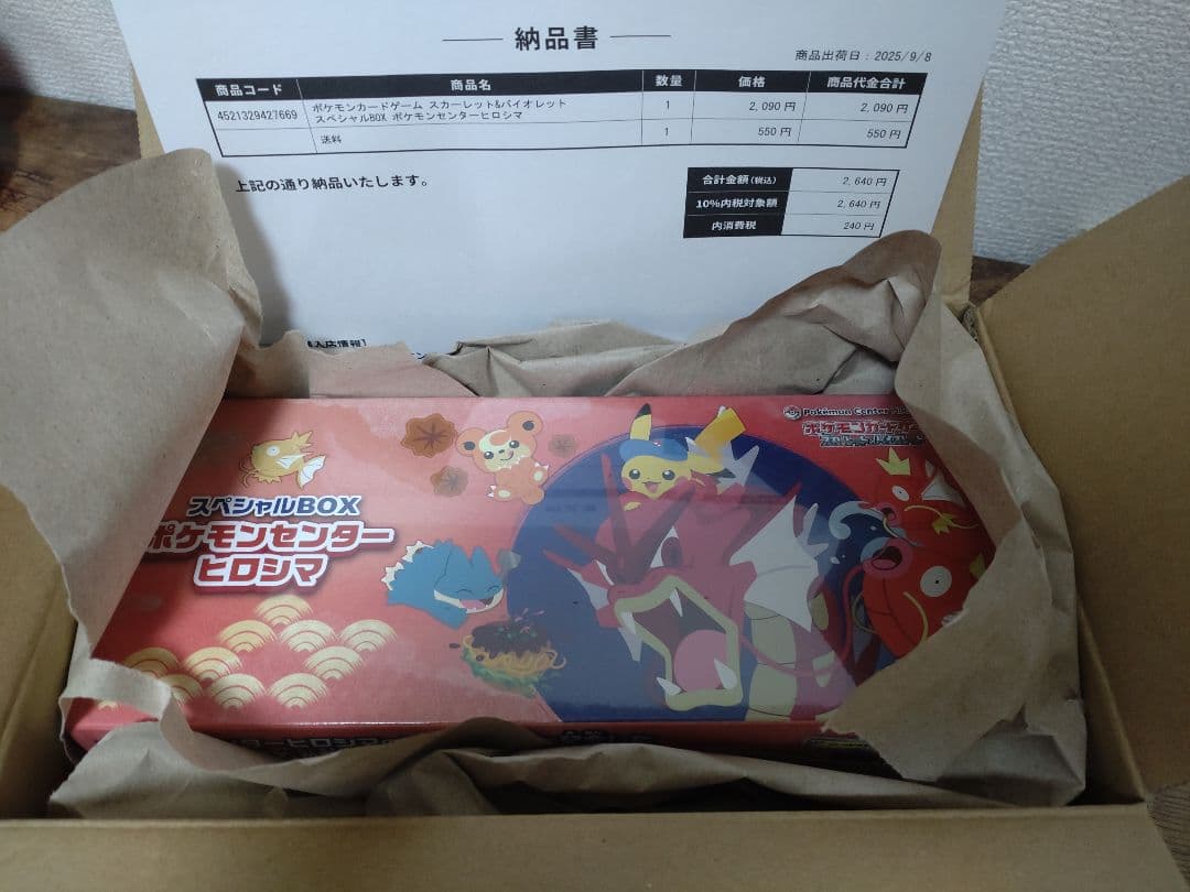 【新品未開封/シュリンク付】ポケモンセンターヒロシマ スペシャルBOX