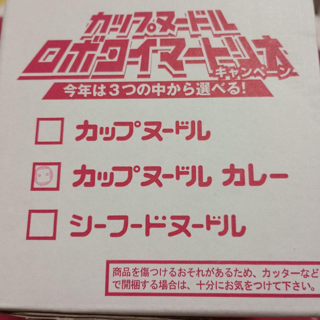 【未使用】【動作確認済み】　 日清　ロボタイマー　 　カップヌードルカレー