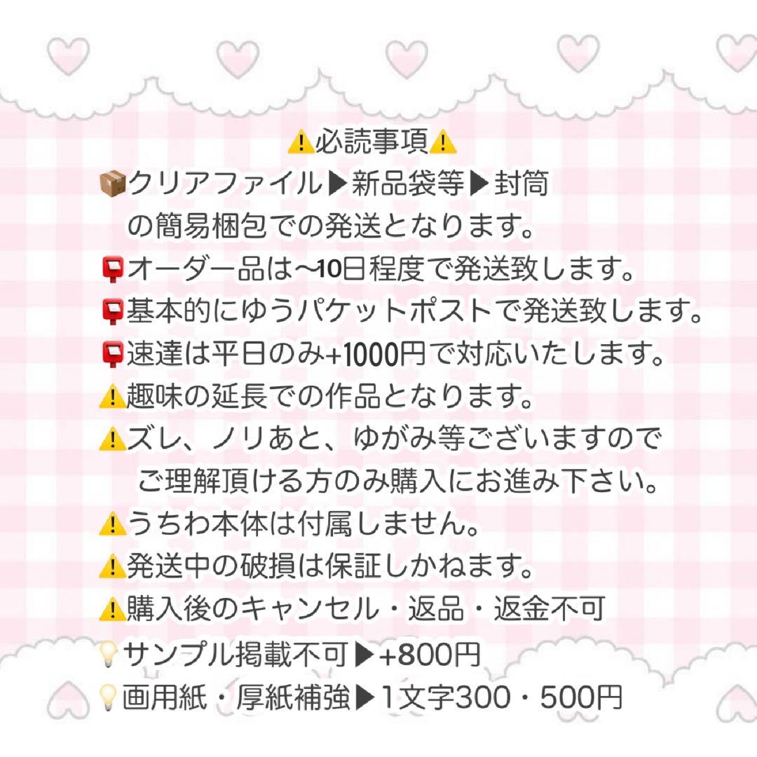 mii様 うちわ文字 文字パネル