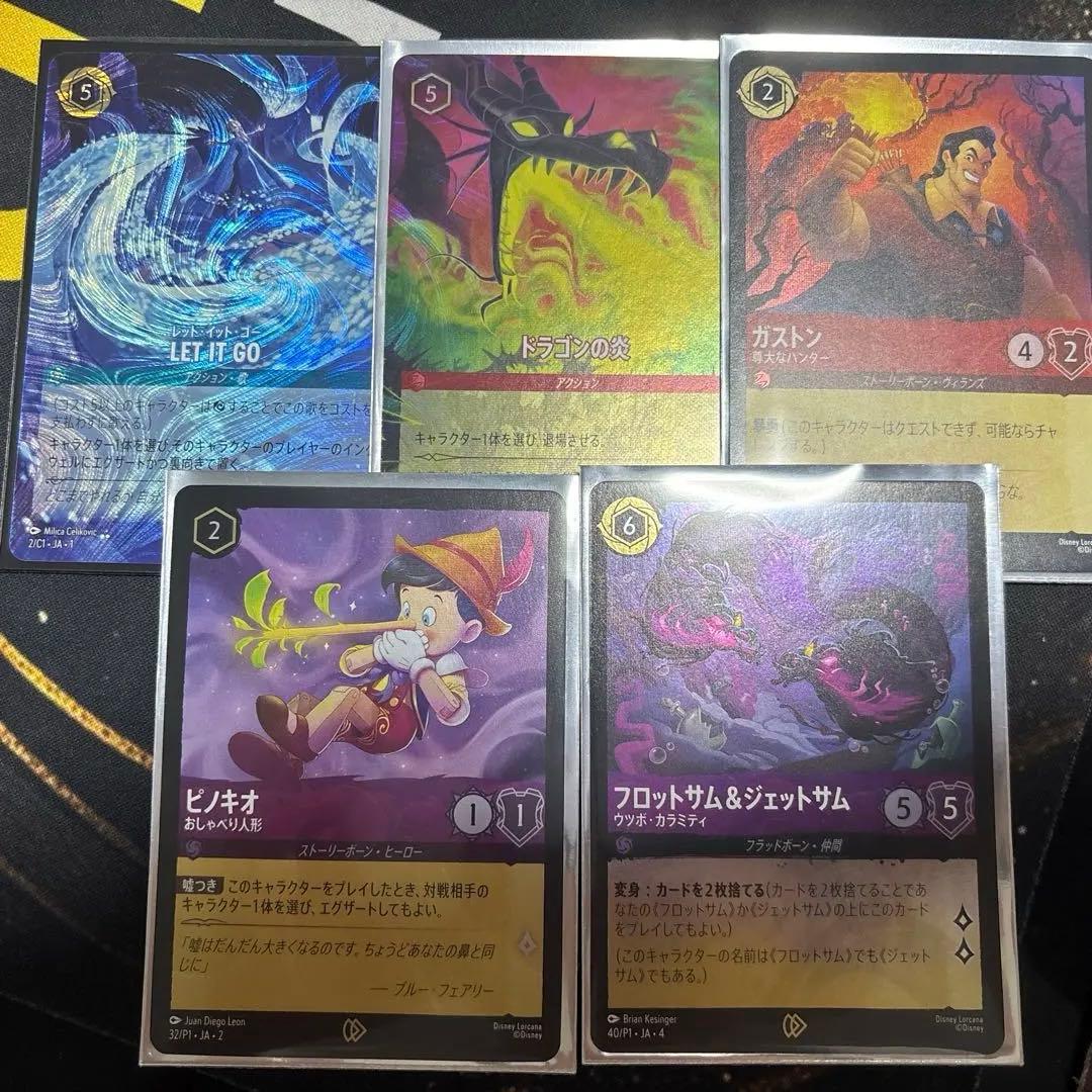 ロルカナ プロモ セット レットイットゴー