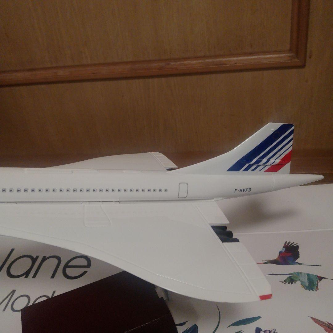 CONCORD／France…1/125 約50cm BIG模型