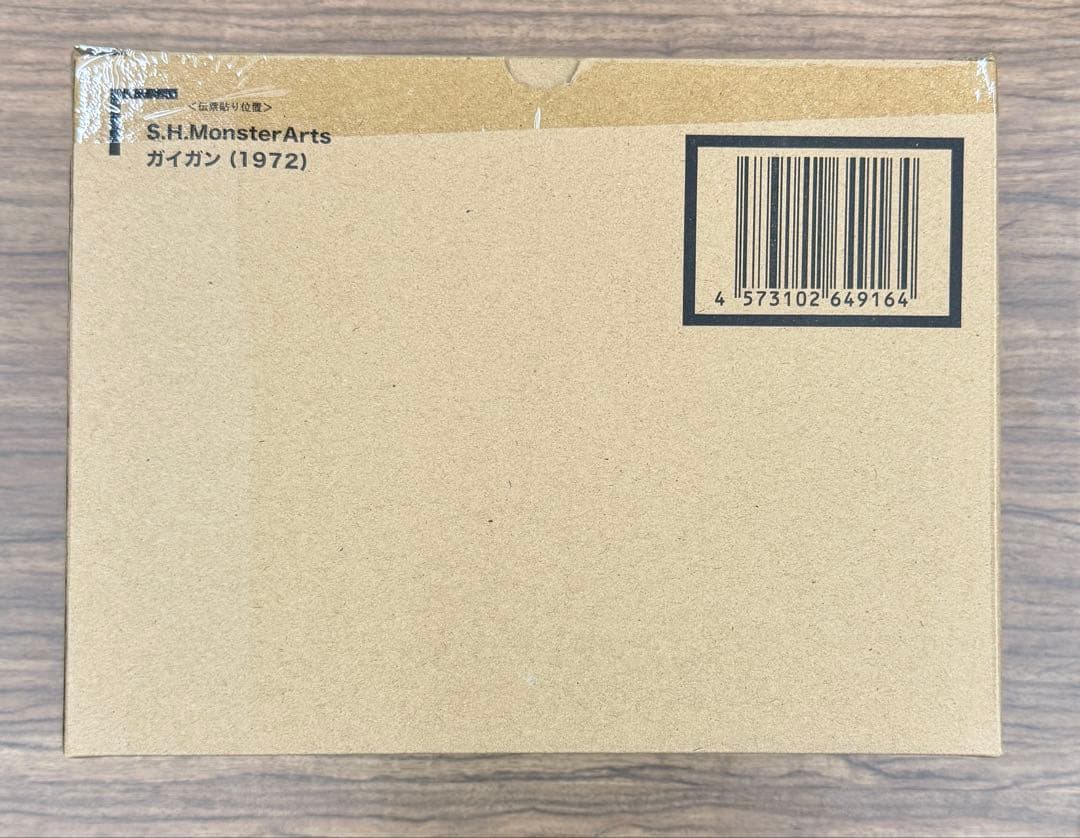新品 S.H.モンスターアーツ ガイガン（1972）