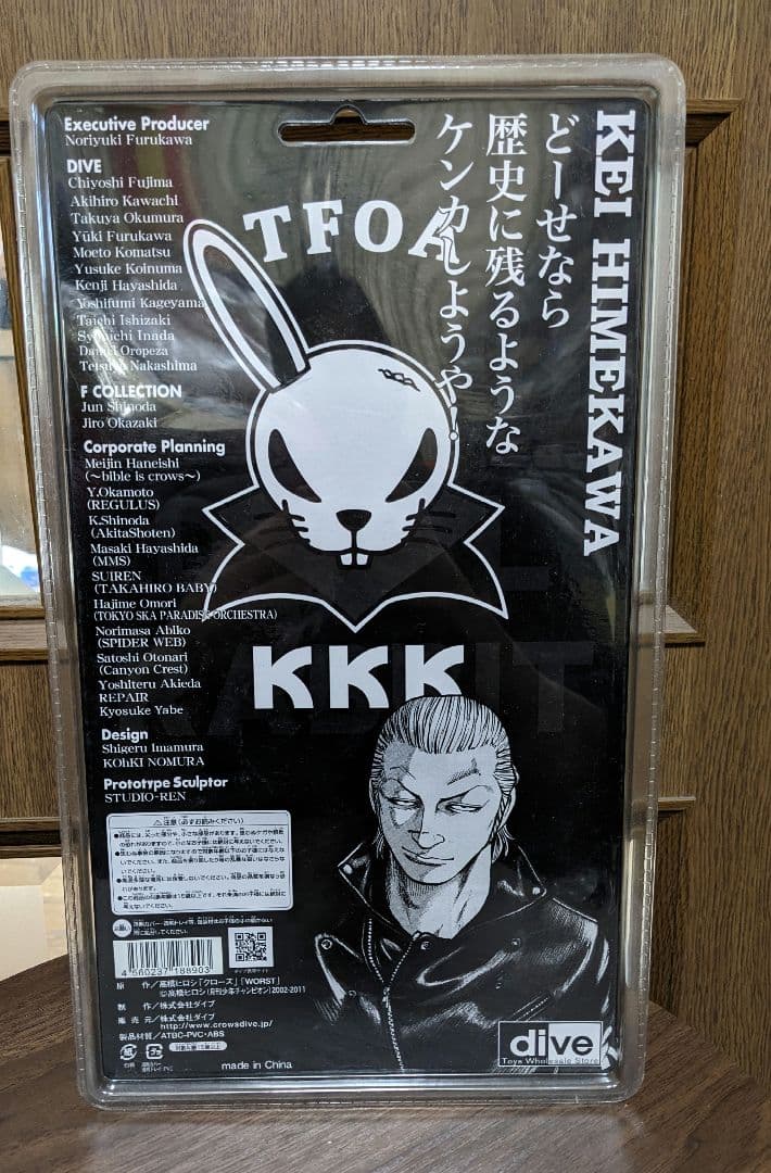 ピ*ー様 クローズ＆WORST 姫川敬 鈴蘭購買版 未開封