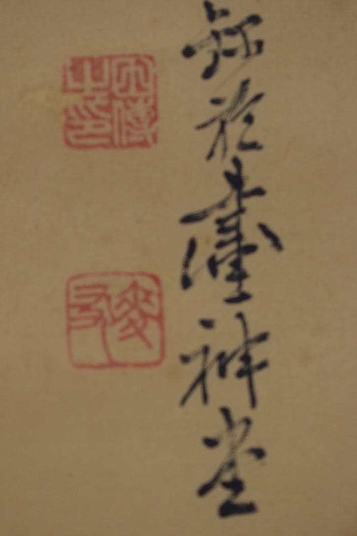 【真作】田能村直外/麦友/山水人物画賛/掛軸☆宝船☆Z-310