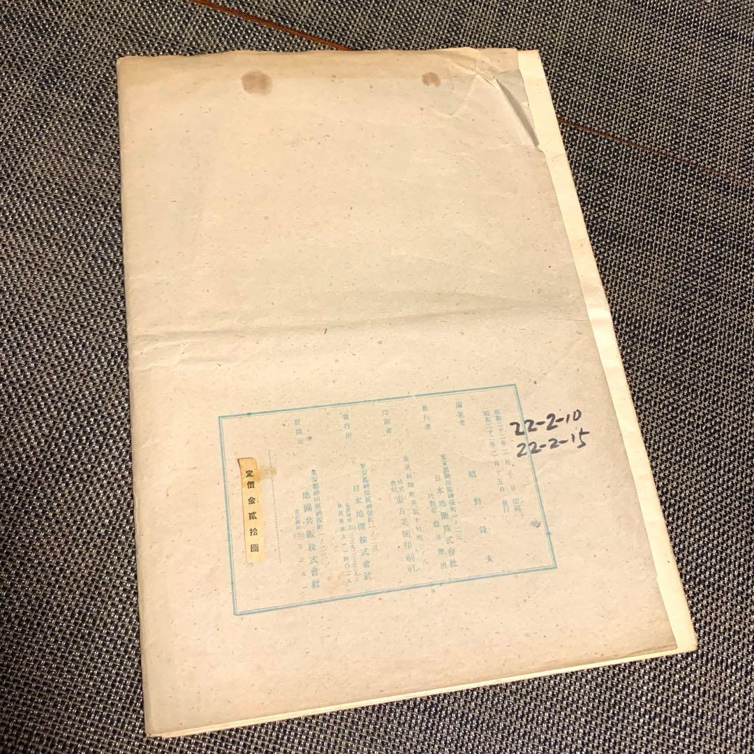 【初版】太平洋戦争　日本海軍艦船　喪失一覧図