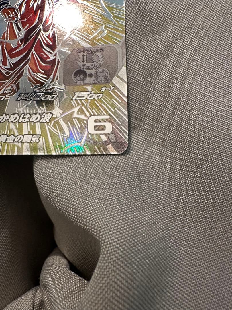 美品最安値　BM11-SEC3 LC 孫悟空　スーパードラゴンボールヒーローズ