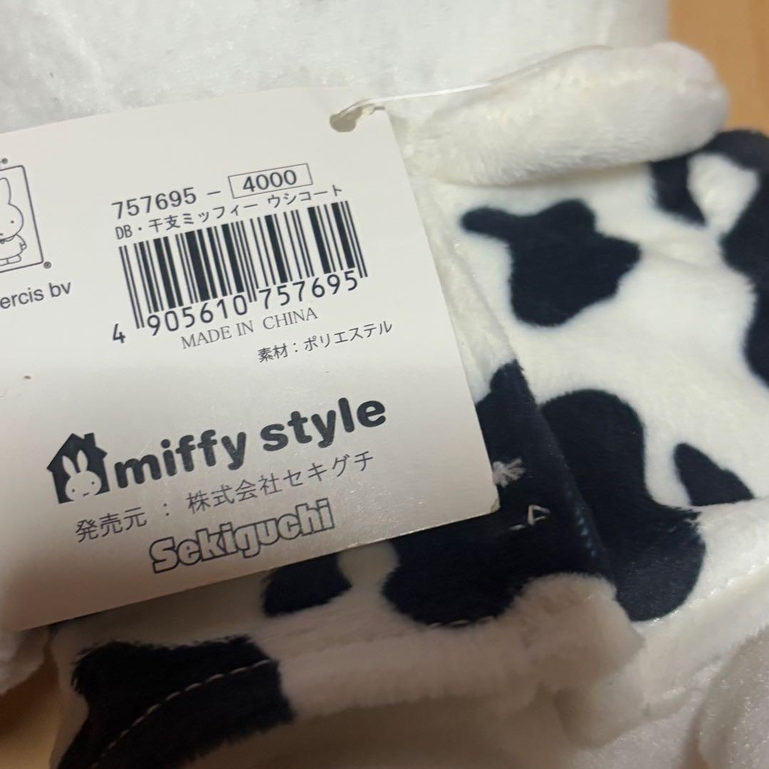 【ミッフィースタイル限定】 ナースドール　コート ぬいぐるみ 干支 丑年