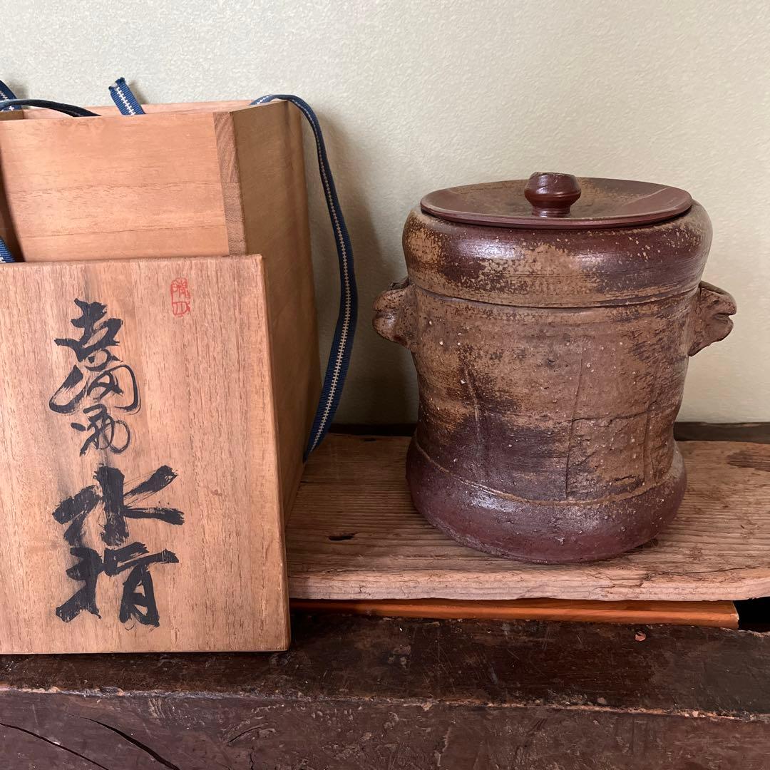 古備前水差し 茶道具 木箱付　極書　江戸時代　ー茶碗　茶室　茶杓