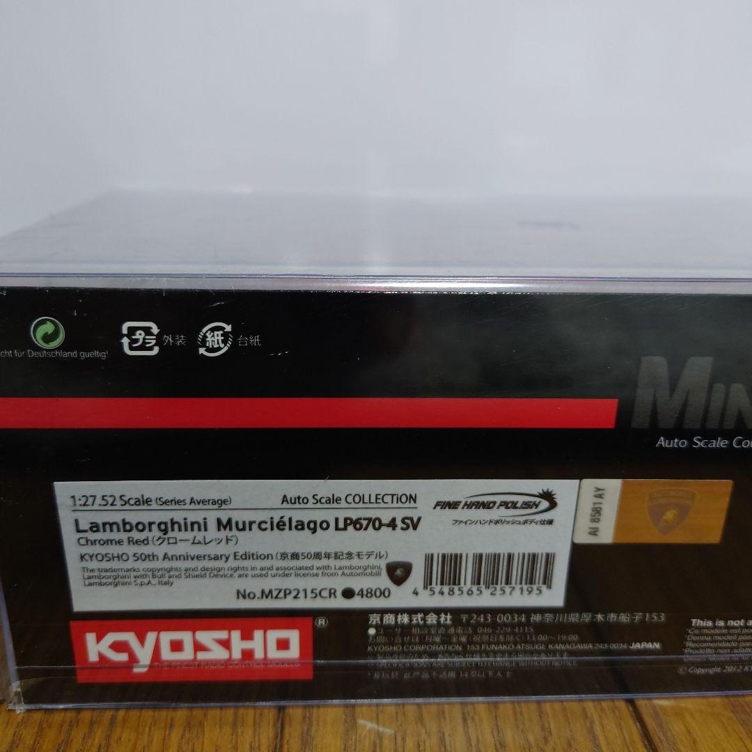 ★京商ミニッツボディ ムルシエラゴLP670 クロームレッド MZP215CR