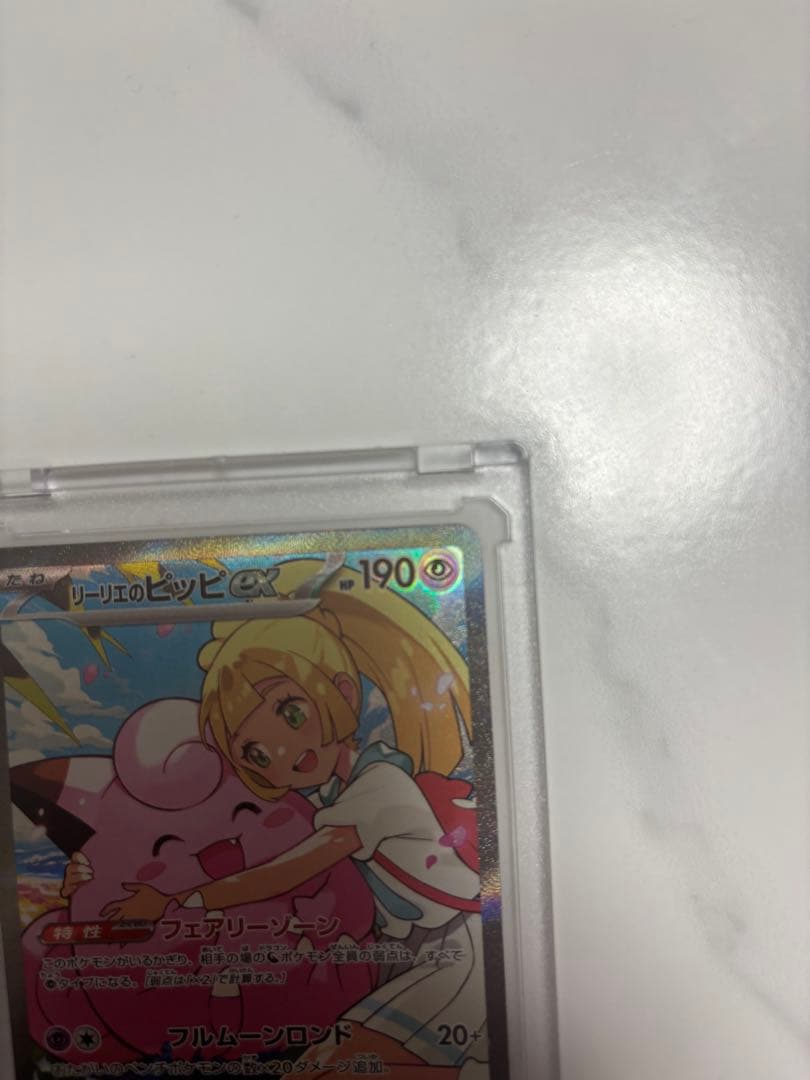 【デッキ付き】リーリエのピッピ ex sar スタートデッキ100