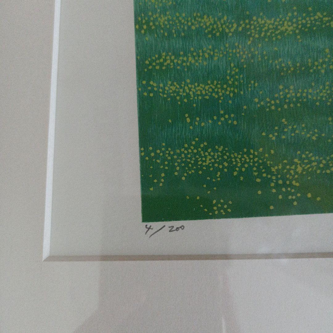 国武久巳 絵画 まきばの朝シルクスクリーン版画 白馬 額縁 フレーム付