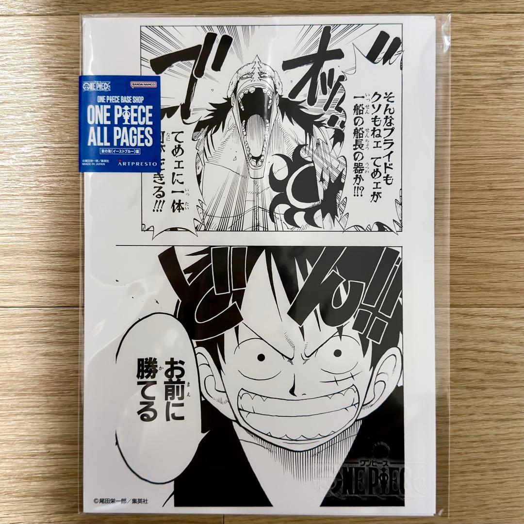 ベースショップ ONE PIECE BASE ALL PAGES 4点セット