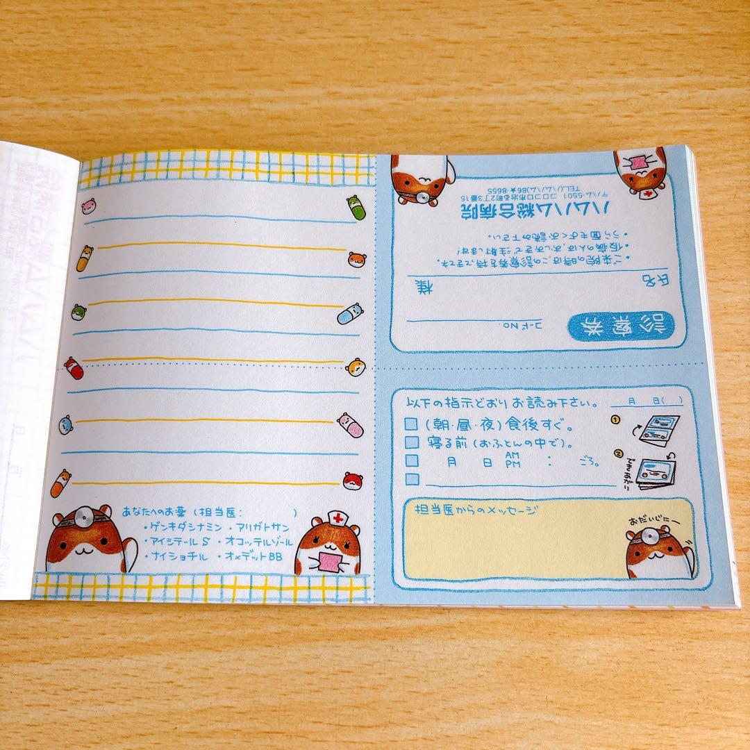 と*ん様 平成レトロ メモ帳 キャラクター はむぐすり