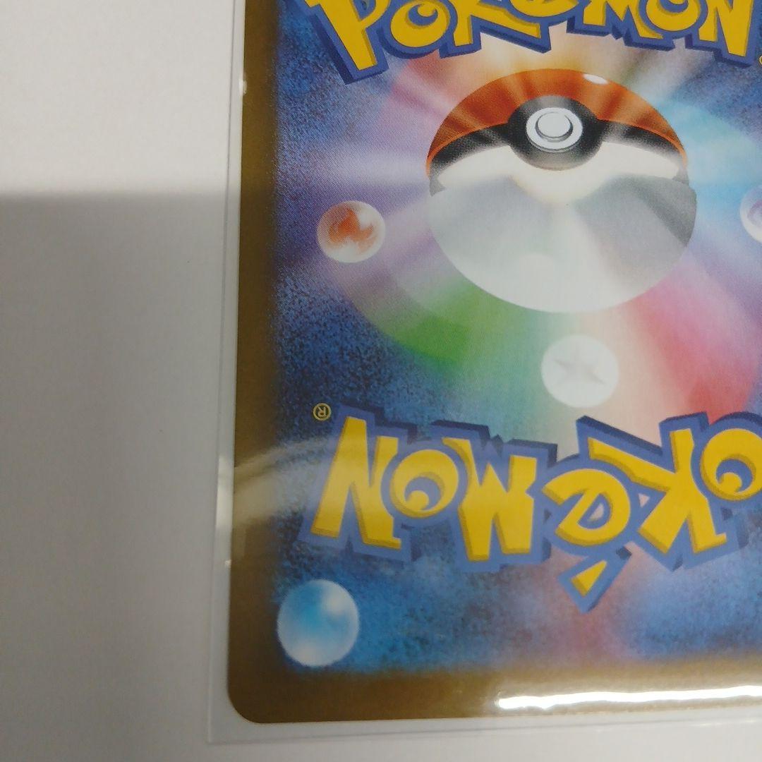 即購入OK☆新商品未使用　ポケモンカード メイのはげまし sar 115/080