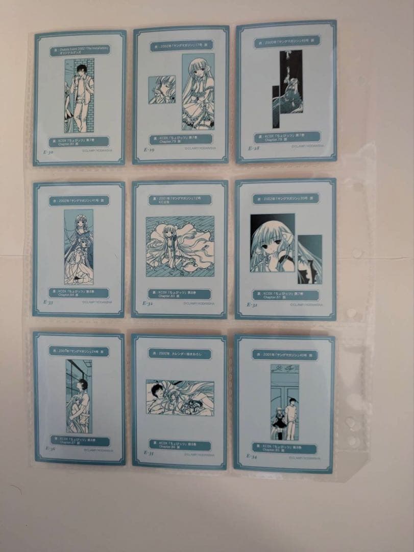 ちょびっツ　原作版　トレーディングカード　E-1〜E-36ノーマルコンプ　トレカ