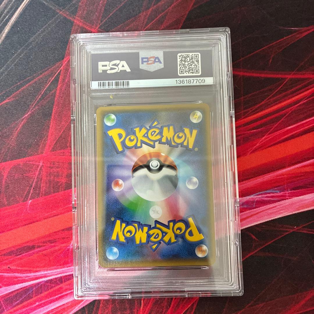 PSA9 がんばリーリエ SR SM4+ GXバトルブースト 119/114