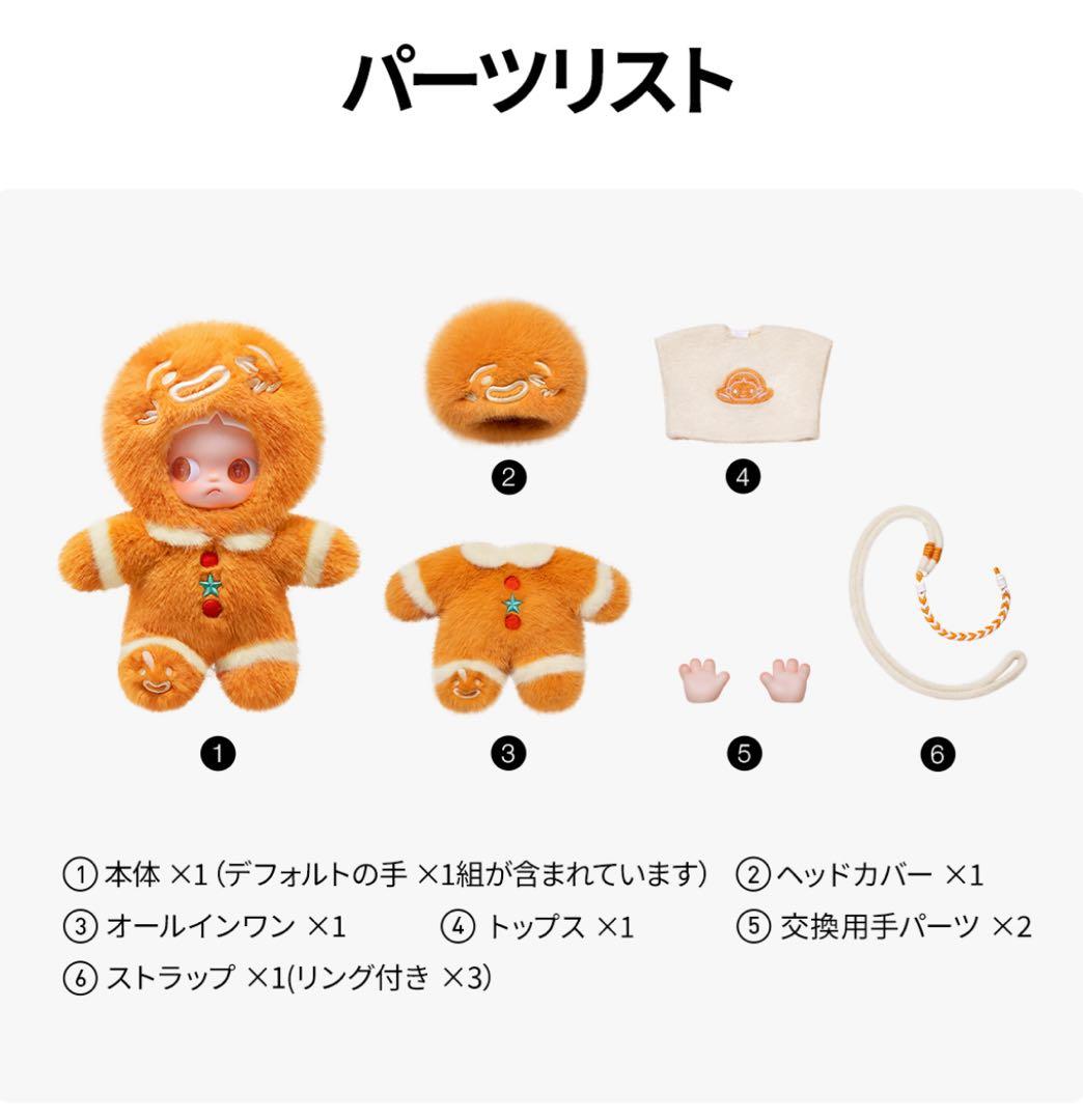 ぬいぐるみ Zsiga Gingerbread Man 1/8 Action Figure