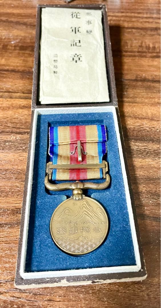 お値下げ不可、超レア！日本の勲章　徽章　日本軍　皇太子殿下御誕生奉祝記念章