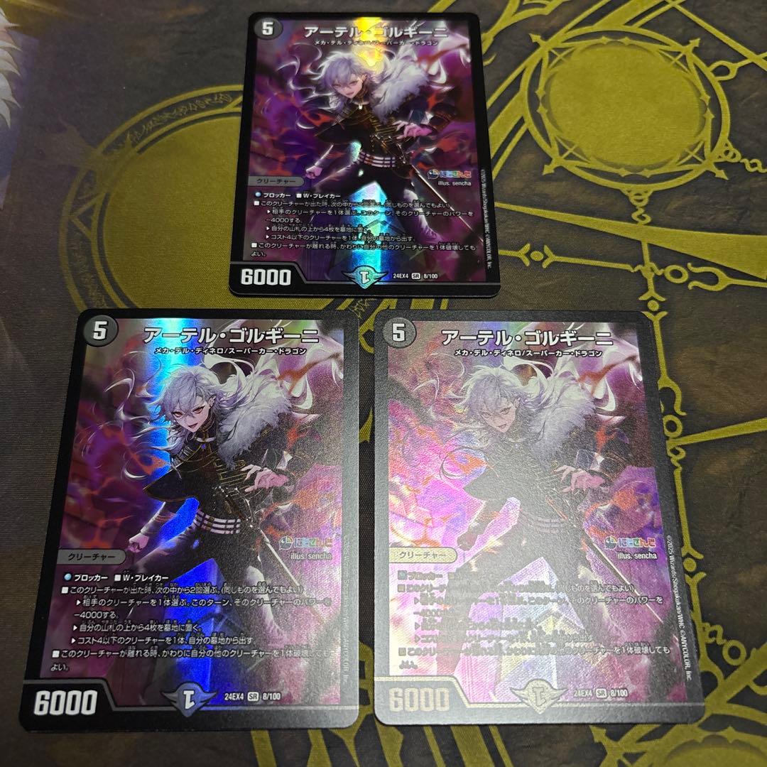 アーテルゴルギーニ　3枚　葛葉　にじさんじ